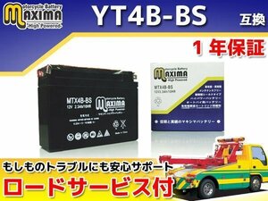 保証付バイクバッテリー 互換YT4B-BS TT-R50E R50E TZM50 TZM50R 4EU 4KJ TZR50R 4EU 4UE YB-1 F5B YB-1Four UA05J YV50 YV50C 5BM