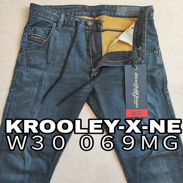 美品 Ｗ３０ DIESEL ディーゼル ジョグ ジーンズ JOGG JEANS KROOLEY-X-NE 069MG 送料込み