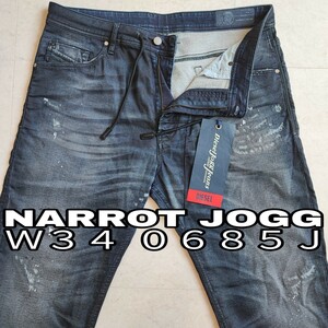 DIESEL Ｗ３４ ディーゼル デニム JOGG JEANS ジョグ ジーンズ NARROT CB-NE 0685J 送料込み