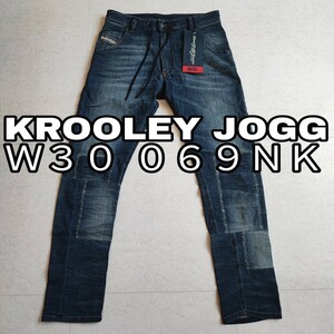 DIESEL Ｗ３０ ディーゼル デニム ジョグ ジーンズ KROOLEY JOGG TAPERED JEANS 069NK