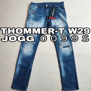 美品 DIESEL Ｗ２９ ディーゼル デニム ジョグ ジーンズ JOGG JEANS THOMMER-T 0099S 送料込み