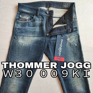 美品 Ｗ３０ DIESEL ディーゼル ジョグ ジーンズ THOMMER JOGG JEANS 009KI 送料込み