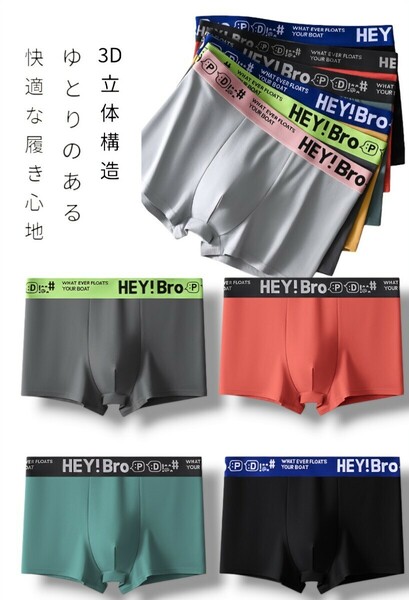 【Mサイズ】メンズボクサーパンツ　4枚セット　前閉じ立体　速乾　抗菌　通気性　