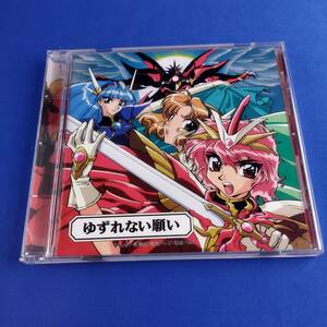1SC17 CD 魔法騎士レイアース オリジナル サウンドトラック3 ゆずれない願い