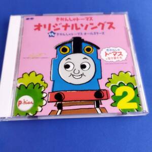 1SC9 CD きかんしゃトーマス オリジナルソングス VOL.2