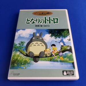 1SD9 DVD となりのトトロ ジブリがいっぱい 2枚組 宮崎駿