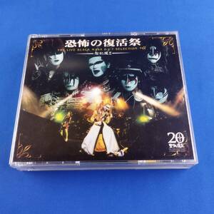 2SC7 CD 聖飢魔II 恐怖の復活祭 THE LIVE BLACK MASS D.C.7 SELECTION +α 帯付き