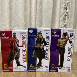 一番くじ ジョジョの奇妙な冒険 STARDUST CRUSADERS フィギュア 空条承太郎 ジョセフジョースター アヴドゥル 