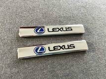 レクサス LEXUS カーステッカー プレート 金属製 車用デカール エンブレム フェンダーバッジ シール 送料無料 2枚セット　F23番_画像1
