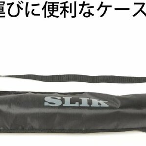 SLIK スリック スタンドポッド GX-N 自立式一脚 [アウトレット未使用品]の画像9