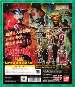  быстрое решение HG Ultraman 22 решение .! Leo на ba bar u звезда человек сборник картон DP новый товар 