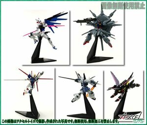 即決)ガンダムSEED STYLING-S スタイリングS ノーマル全5種セット