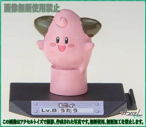 即決) ポケットモンスター ポケモンバトルミュージアム8 ピィ