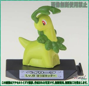 即決) ポケットモンスター ポケモンバトルミュージアム8 ベイリーフ