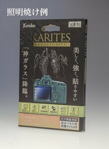 ケンコー Kenko 液晶保護ガラス KARITES キヤノン EOS 6D /保護フィルム/Canon/日本製/未使用アウトレット品/パッケージ色褪せ品