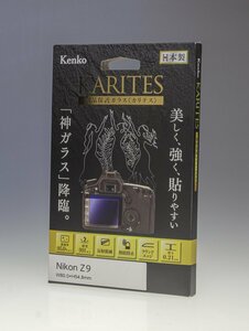 ケンコー Kenko 液晶保護ガラス KARITES ニコン Nikon Z9/保護フィルム/Nikon/日本製/未使用アウトレット品