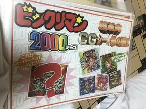 ★【完品】ビックリマン2000　販促品チラシ グリーンハウス マイナーシール 