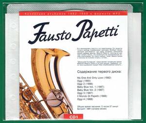 【現品限り・レアー品】FAUSTO PAPETTI CD1 大アルバム集 【MP3-CD】 1枚CD◇