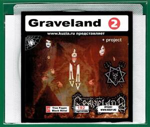 【現品限り・レアー品】GRAVELAND CD 2 大アルバム集 【MP3-CD】 1枚CD◇