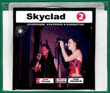 【現品限り・レアー品】SKYCLAD CD 2 大アルバム集 【MP3-CD】 1枚CD◇_画像1