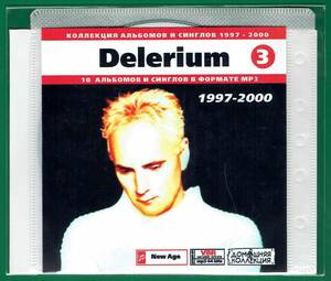 【現品限り・レアー品】DELERIUM CD 3 大アルバム集 【MP3-CD】 1枚CD◇