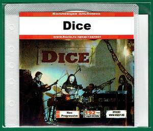 【現品限り・レアー品】DICE 大アルバム集 【MP3-CD】 1枚CD◇