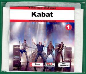 【現品限り・レアー品】KABAT CD 1 大アルバム集 【MP3-CD】 1枚CD◇