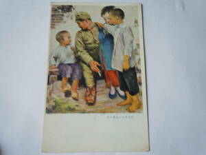  Japan .. main . small .* land army ju. part issue army . mail picture postcard 