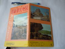 昭和43年1月㈱和楽路屋発行の地図・最新・近畿観光地図。裏面は各地区の詳細図。_画像1