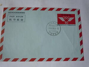 1964年第18回オリンピック競技大会記念・航空郵便のミニ書簡50円の封筒。東京・日本64.8.10のスタンプ押印消印。
