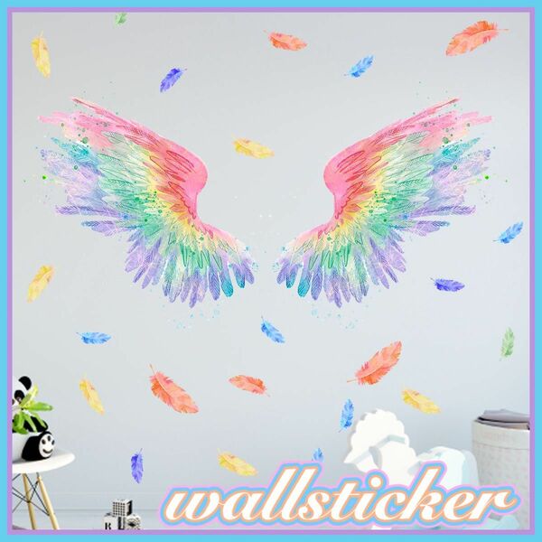 ウォールステッカー 虹色 天使の翼 レインボー ウォールデコ 壁紙 模様替え