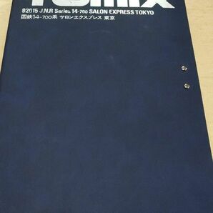 n-004 TOMIX92015 JNR Series 14-700 国鉄14-700系 サロンエクスプレス 東京 7両セット