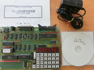 TK-Z80 Z80 one board microcomputer training kit operation goods manual CD-ROM monitor assembler machine language AC adaptor Orient links company 