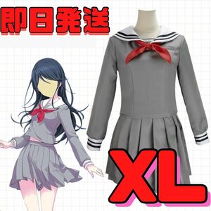 ★送料無料★XLサイズ 宮益坂女子学園 コスプレ プロジェクトセカイ プロセカ 花里みのり 桐谷遥 星乃一歌 衣装 イベント 変身 コミケ 変装