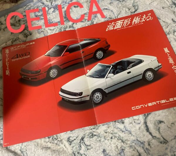 TOYOTA CELICAカタログ