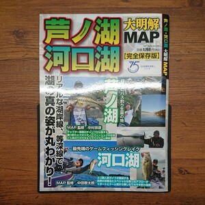 2021 complete preservation version .no lake outfall lake large Akira .MAP large Akira . map .. person company [ bus fishing ..]①