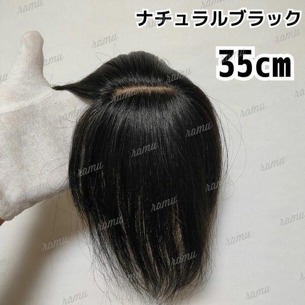 【新品】人毛100% 部分ウィッグ ヘアピース ナチュラルブラック①-wide