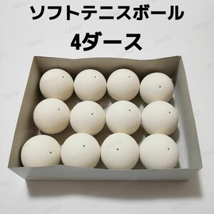 【新品】ノーブランド ソフトテニスボール4ダース