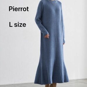 ニットワンピース Lサイズ マーメイド　Pierrot ウォッシャブル　プチハイネック　裾切り替え　着痩せ　ブルー　ロング長袖 