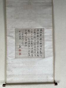 【真作】日本外史 頼山陽 書幅 徳富蘇峰箱書二重箱