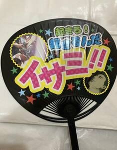 勇気爆発バーンブレイバーン　イサミ　ブレイバーン　うちわ