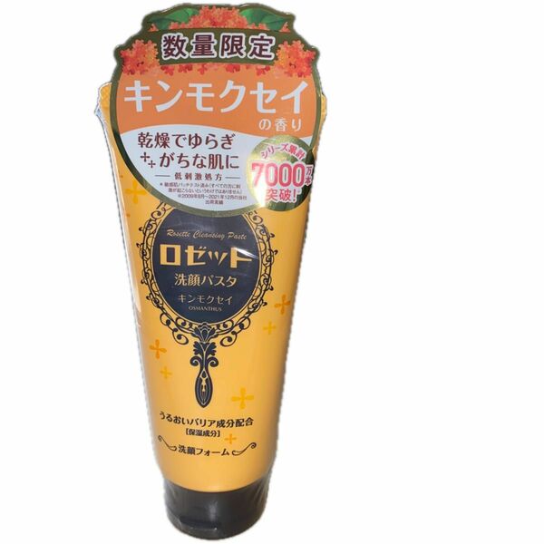 ロゼット 洗顔パスタ キンモクセイの香り 金木犀 増量品 150g 