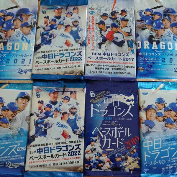 中日ドラゴンズ 未開封 8パック 山本昌 BBM 髙橋宏斗 WBC 福留孝介 サイン 川上憲伸 ビシエド 松坂大輔 オマケ 和田一浩 NEO 大野雄大 浅尾