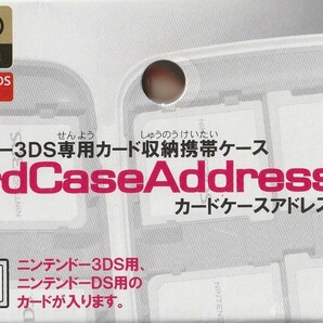 送料無料【未使用品】任天堂公式ライセンス品 3DS DS 両用 カードケース 8枚収納■日本製■NINTENDO 3DS ニンテンドー3DSの画像7