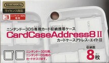 送料無料【未使用品】任天堂公式ライセンス品 3DS DS 両用 カードケース 8枚収納■日本製■NINTENDO 3DS ニンテンドー3DS_画像7