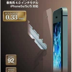 送料無料【訳あり・未使用品】iPhone SE 第1世代（4インチ）／iPhone5 iPhone5S iPhone5c■液晶保護ガラス フィルム 高光沢ガラス 0.33mmの画像4