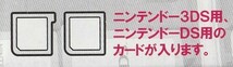 送料無料【未使用品】任天堂公式ライセンス品 3DS DS 両用 カードケース 3枚収納■日本製■NINTENDO 3DS ニンテンドー3DS_画像4
