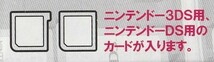 送料無料【未使用品】任天堂公式ライセンス品 3DS DS 両用 カードケース 8枚収納■日本製■NINTENDO 3DS ニンテンドー3DS_画像5