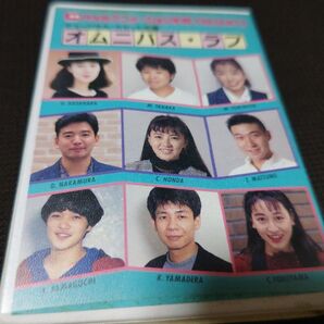 代々木アニメーション学院声優タレント科 教材ミュージカルカセット文庫