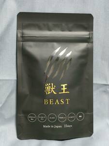 ☆送料無料　獣王BEAST　45粒